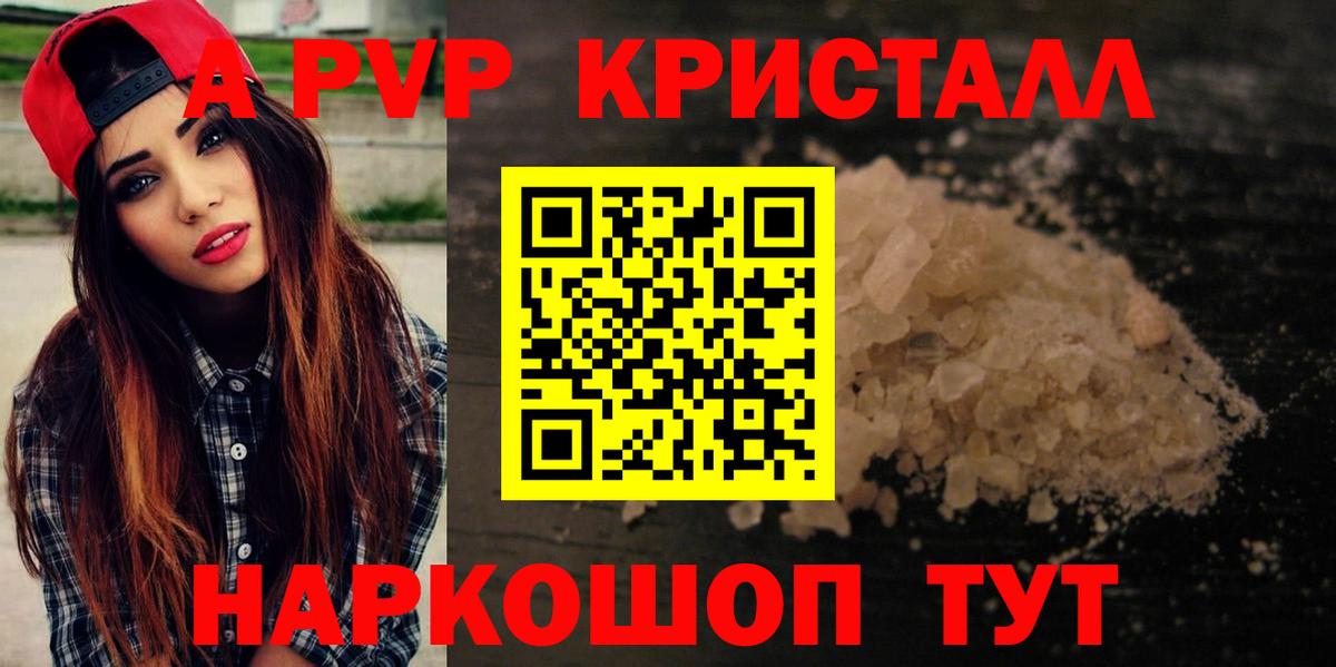Alpha PVP  Вход с VPN  Нижневартовск  Alpha PVP Соль  APVP мука 