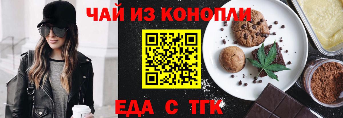 Еда ТГК марихуана  Вход с VPN  Нижневартовск 