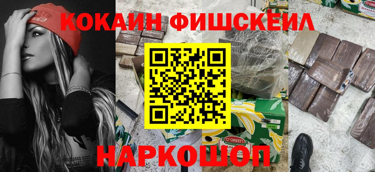 Кокаин VHQ Нижневартовск