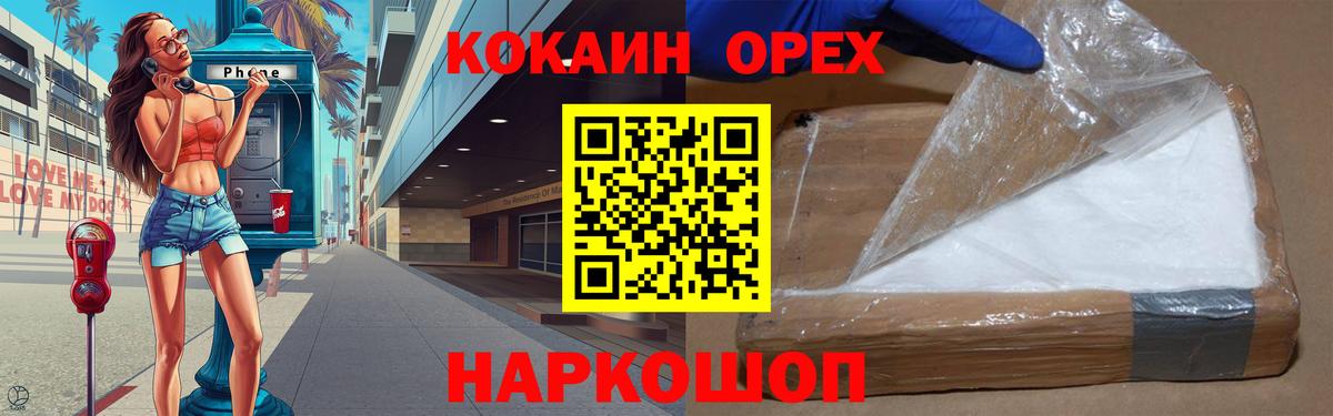 Нижневартовск  COCAIN Fish Scale  COCAIN 99%  Вход с VPN 