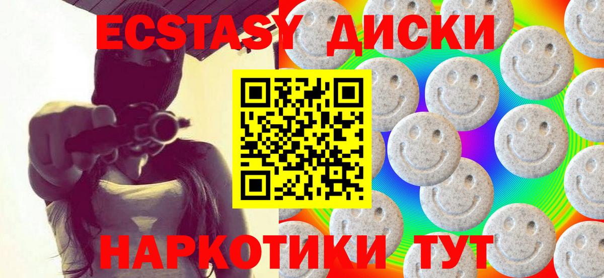 Ecstasy mix  ЭКСТАЗИ  Нижневартовск  Вход с VPN 