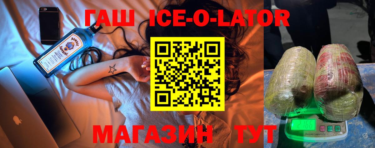 Нижневартовск  ГАШ Изолятор  ГАШИШ  Гашиш VHQ  Вход с VPN 
