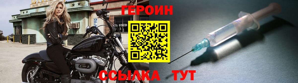 Героин VHQ  Вход с VPN  Нижневартовск 