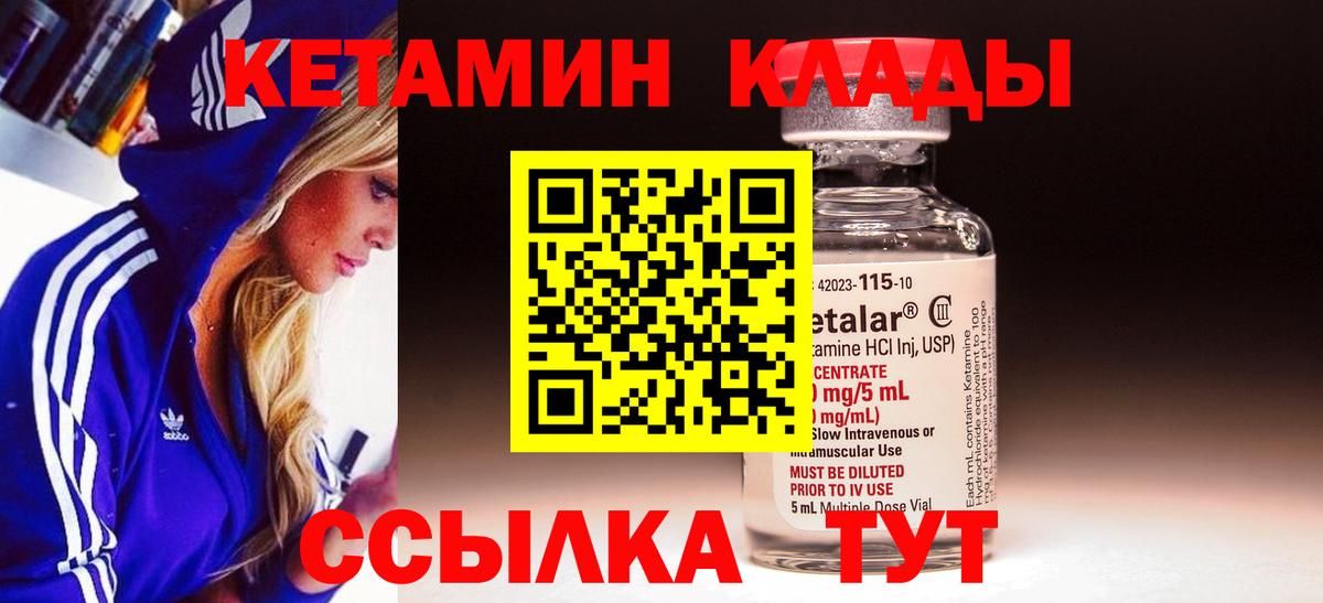 КЕТАМИН ketamine Нижневартовск