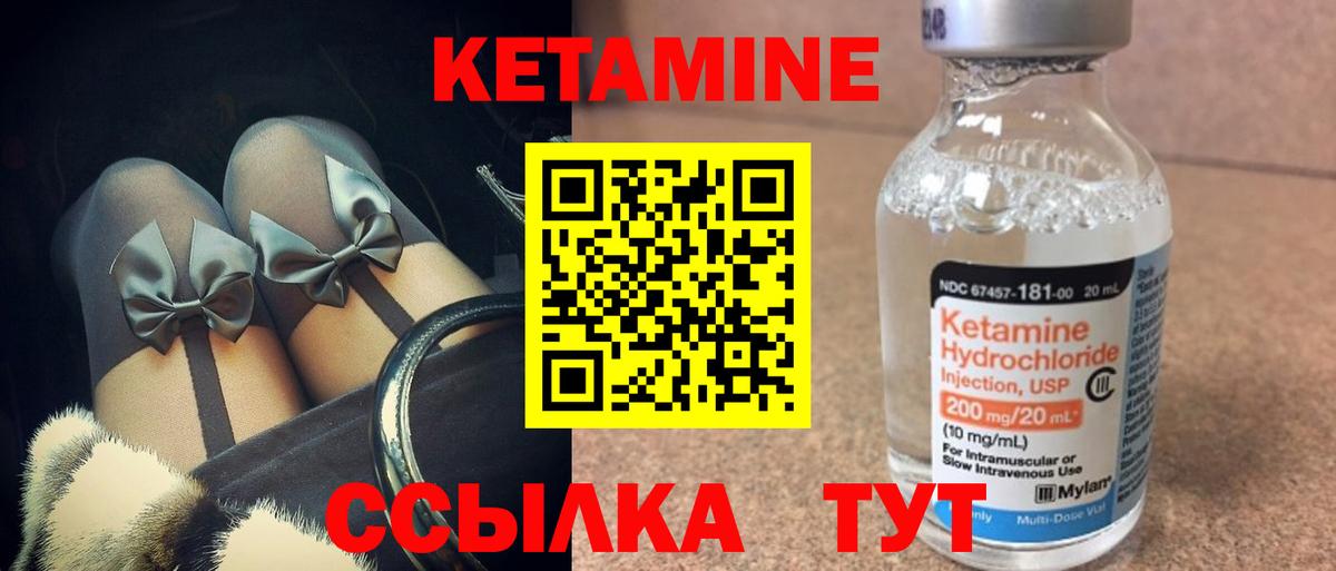 КЕТАМИН ketamine  Кетамин VHQ  Нижневартовск  блэк спрут tor  Вход с VPN 
