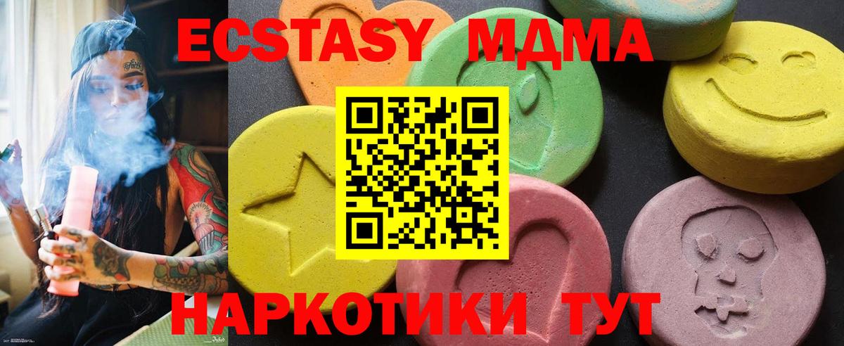 MDMA VHQ  Вход с VPN  MDMA VHQ  Нижневартовск 