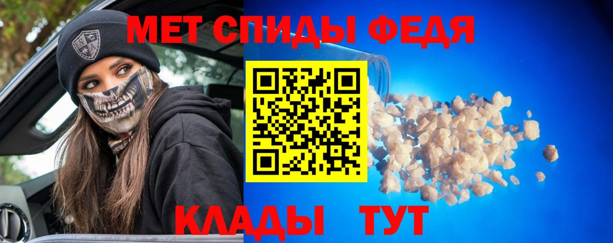 МЕТАМФЕТАМИН пудра  МЕТАМФЕТАМИН пудра  Нижневартовск  Вход с VPN 