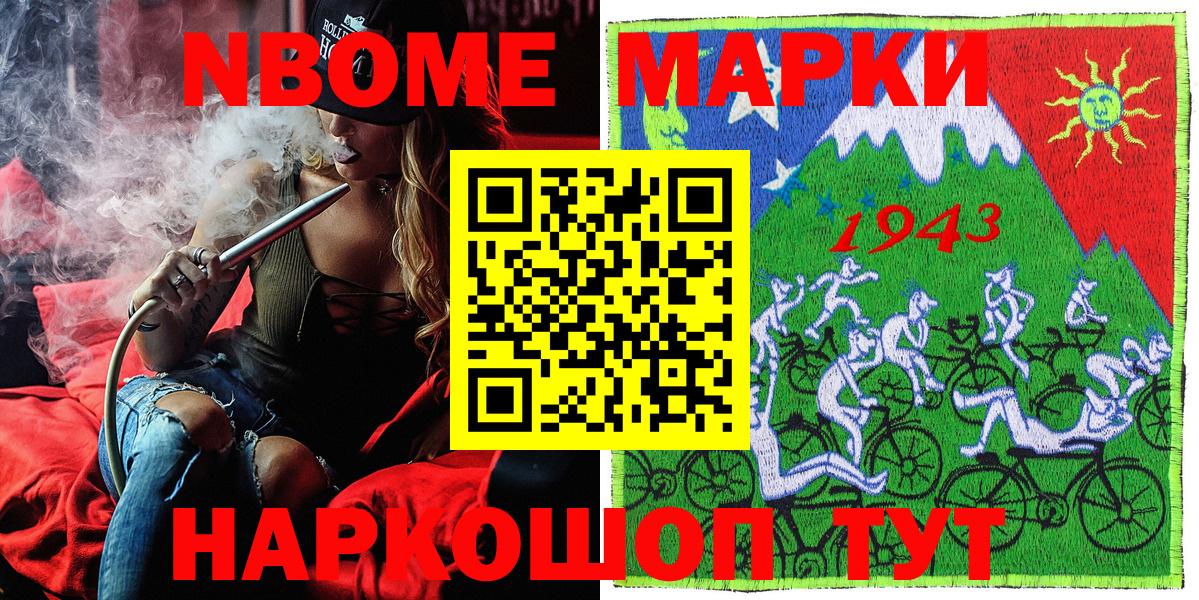 Марки NBOMe  Вход с VPN  Нижневартовск  Марки N-bome 1,8мг 
