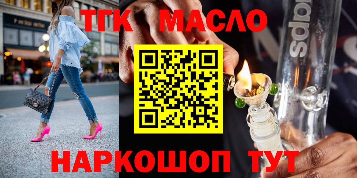 ТГК THC oil Нижневартовск