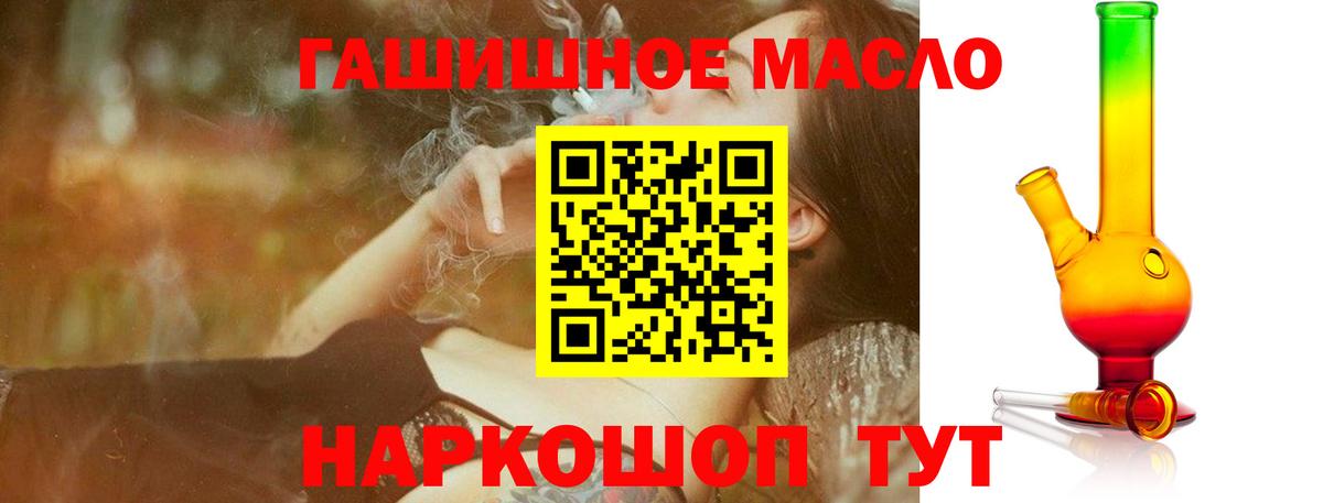 ТГК гашишное масло  продажа наркотиков  Нижневартовск  Вход с VPN 