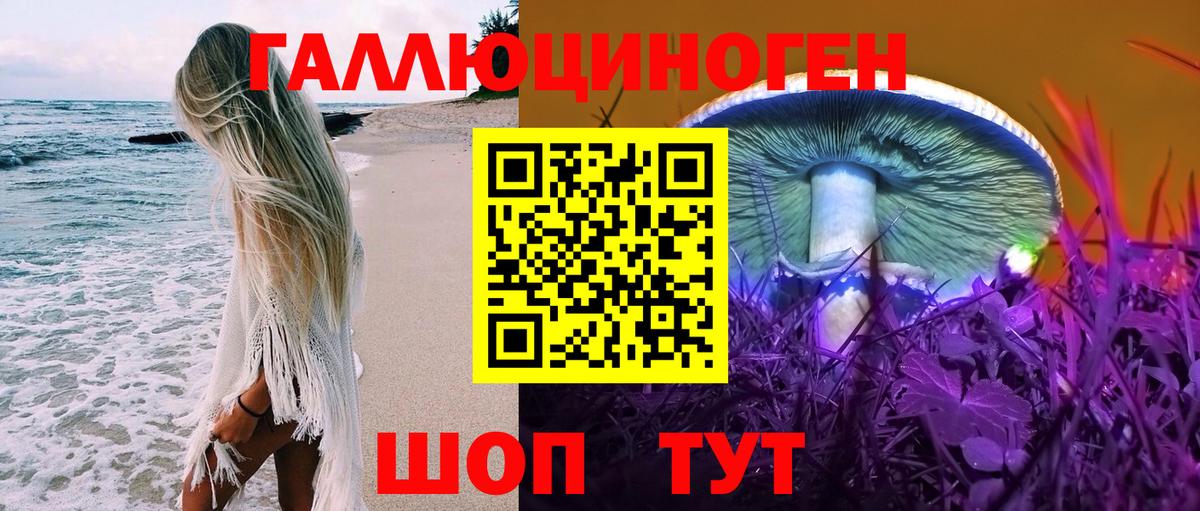 Нижневартовск  Галлюциногенные грибы GOLDEN TEACHER  Вход с VPN 