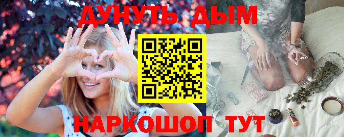 Бошки Шишки план Нижневартовск
